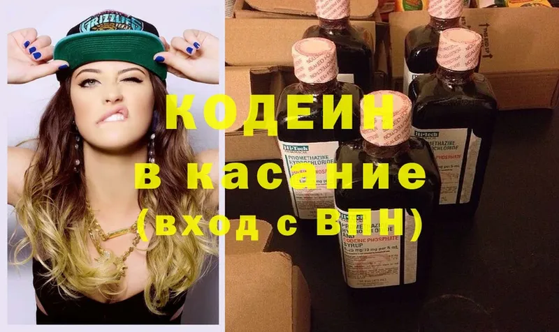 Кодеиновый сироп Lean Purple Drank  OMG рабочий сайт  Дегтярск  наркотики 