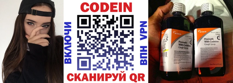Codein напиток Lean (лин)  магазин  наркотиков  Дегтярск 