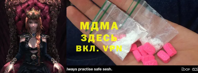 где купить наркотик  Дегтярск  MDMA VHQ 